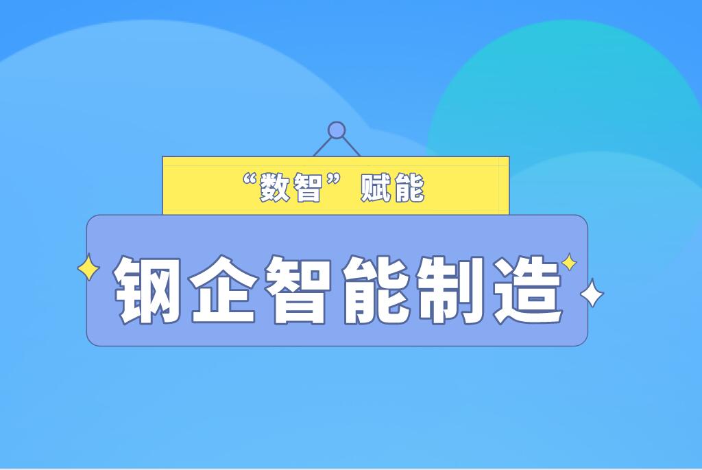 五金加工材料创新助力智能制造的发展